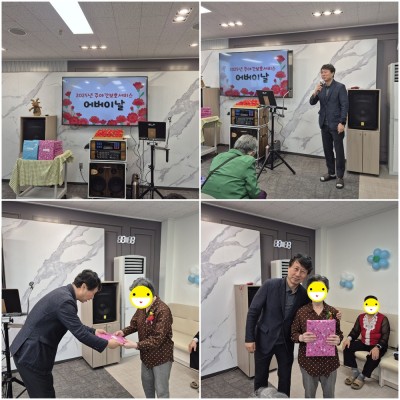 2025년 주야간보호서비스 어버이날 행사 이미지